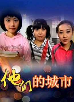 洛丽塔jk小学妹私人影院调教同学裸足舔脚【1v400mb】